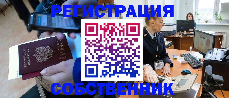 миграционный учет в Великих Луках