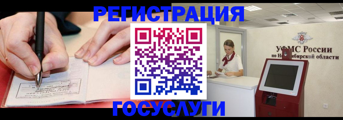 где прописаться в Великих Луках